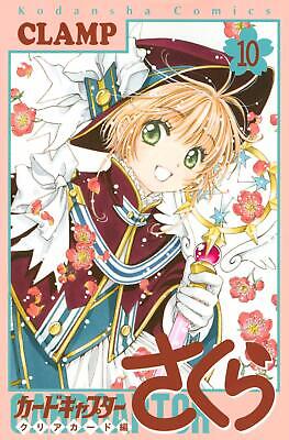 Cardcaptor Sakura Clear Card Anime Starter Book Japan Manga Art Guide for  sale online