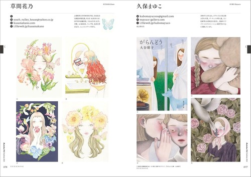 Fashion Illustration File 2025 | JAPAN Art Book 214 Artists - Picture 3 of 7