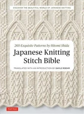 Japanese Knitting Stitch Bible: 260 Exquisite Patterns by Hitomi Shida (Paperbac