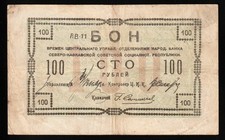 i-002751 Russia / North Caucasus 100 Roubles 1918  VF