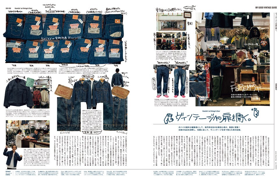 POPEYE July 2025 [My Good Vintage Guide] Fashion magazine Japan | eBay