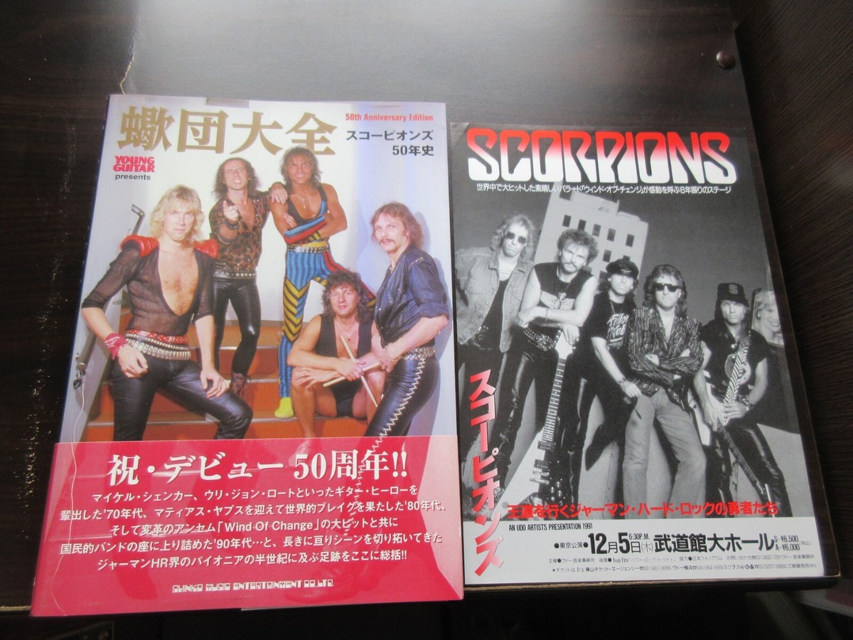 Scorpions 50th Anniversary Japan Book Promo Flyer Schenker Guitar 