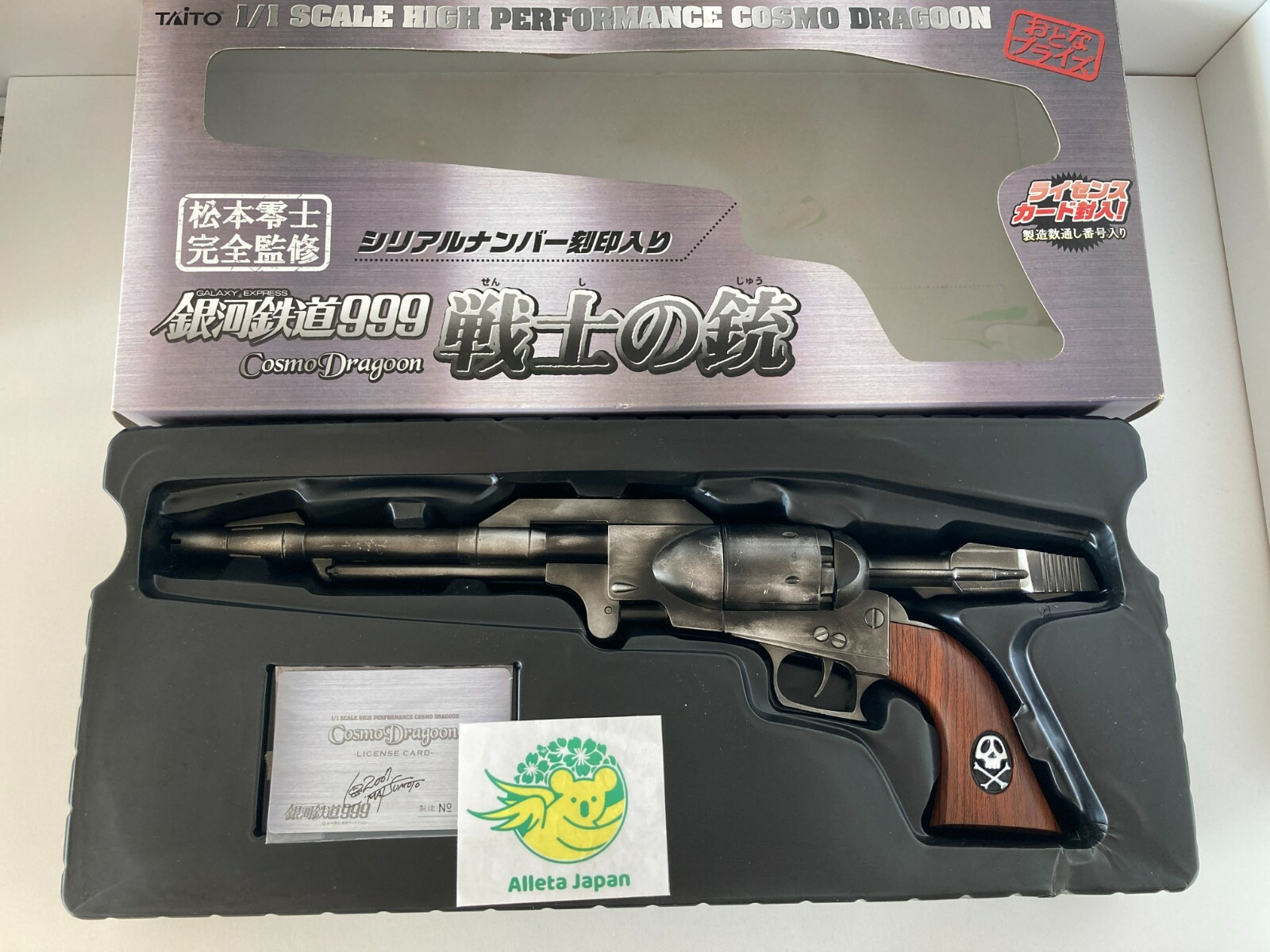 Pistolet Cosmo Dragoon 4 De Queen Emeraldas - Galaxy Express 999 - Taito 1/1 - Objet Anime (occasion)