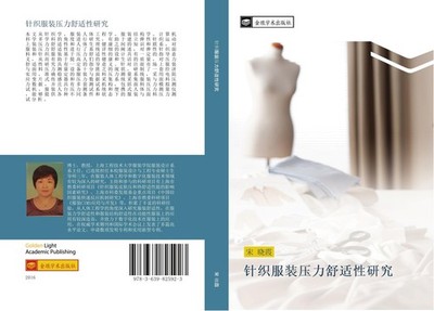 zhen zhi fu zhuang ya li shu shi xing yan jiu Xiao Xia Song