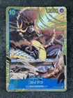 2023 One Piece KAIDO #OP05-118 Awakening of the New Era SEC Japanese (A)