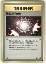 1998 Heavy Played Pokemon Max Revive Vending Series 2 Japanese