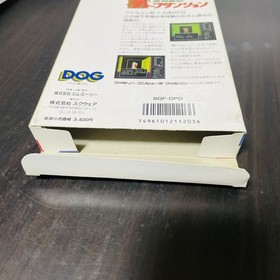 Mato Senki Deep Dungeon Nintendo Famicom Disk System Square Soft 1986 SQF-DPD