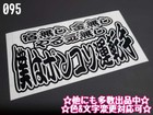095 Free Shipping I m a Clumsy Driver Sticker Seal Toolbox Car Decotora ...