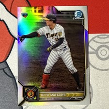 Ukyo Maegawa #129 Refractor RC 2022 Bowman NPB Nippon Rookie SP4-181