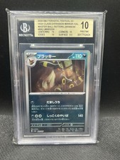 Umbreon (Master Ball Pattern) 092/187 Sv8a: Terastal Fest Ex Holo
