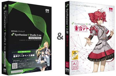 Bundle AHS Synthesizer V Studio 2 Pro Starter Pack SAHS-50376 & AI Kasane Teto 2