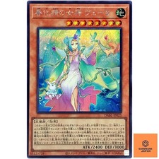 Vera the Vernusylph Goddess - Secret Rare DABL-JP025 Darkwing Blast - YuGiOh NM