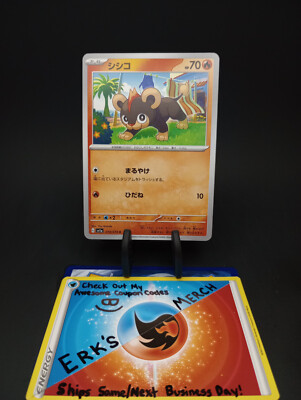 Litleo 014/073 JPN Triplet Beat Regular Common Pokemon Card | eBay