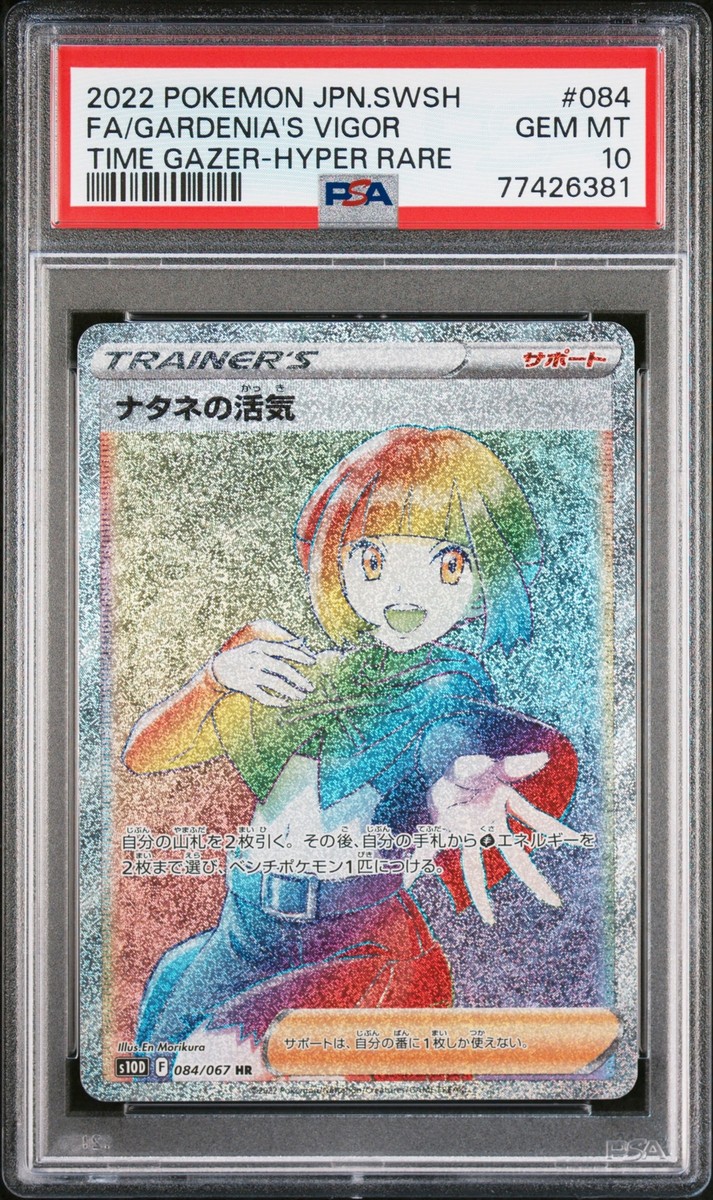 PSA 10 GEM MINT JAPANESE POKEMON 2022 GARDENIA