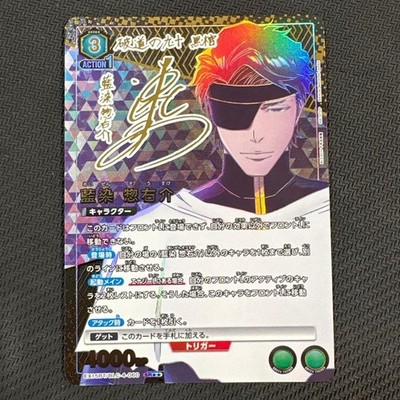 Signed UNION ARENA BLEACH vol.3 EX15BT/BLC-4-060 SR   Aizen Sousuke！