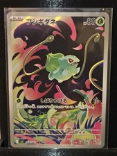 Bulbasaur 064/063 M1l: Mega Brave Holo (Japanese) for sale online