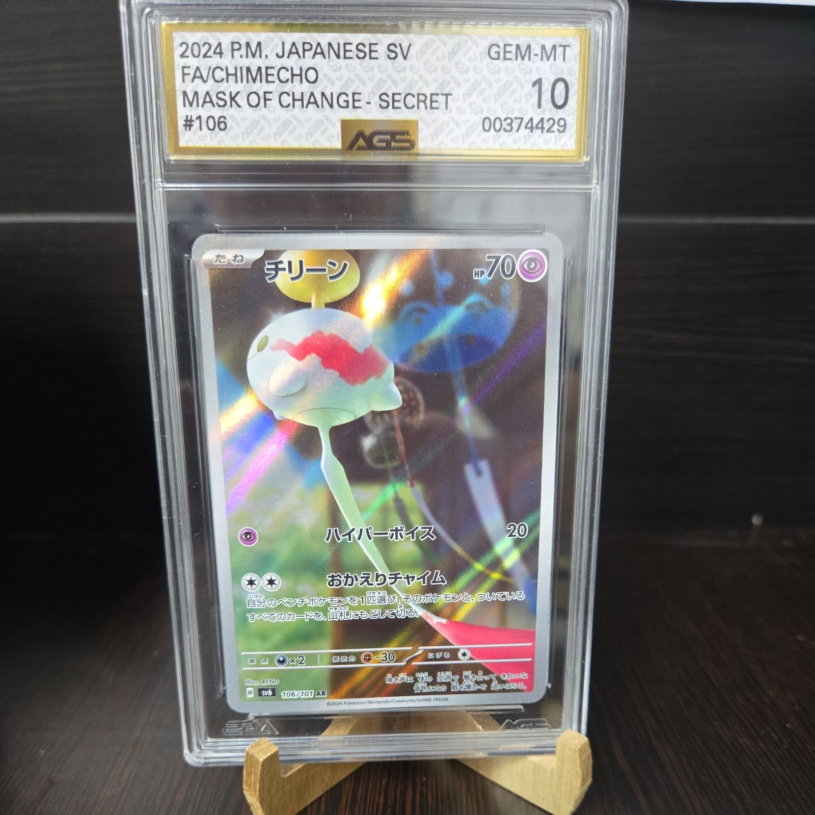 AGS 10 Chimecho AR 106/101 SV6 Mask of Change Pokemon Card Japanese