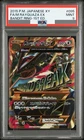 PSA 9 M Rayquaza EX 095　XY7 Bandit Ring 1st ED Japanese 2015 Pokemon Card