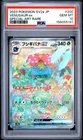 2023 POKEMON JAPANESE SV2A-POKEMON 151 SPECIAL ART RARE #200 VENUSAUR EX PSA 10