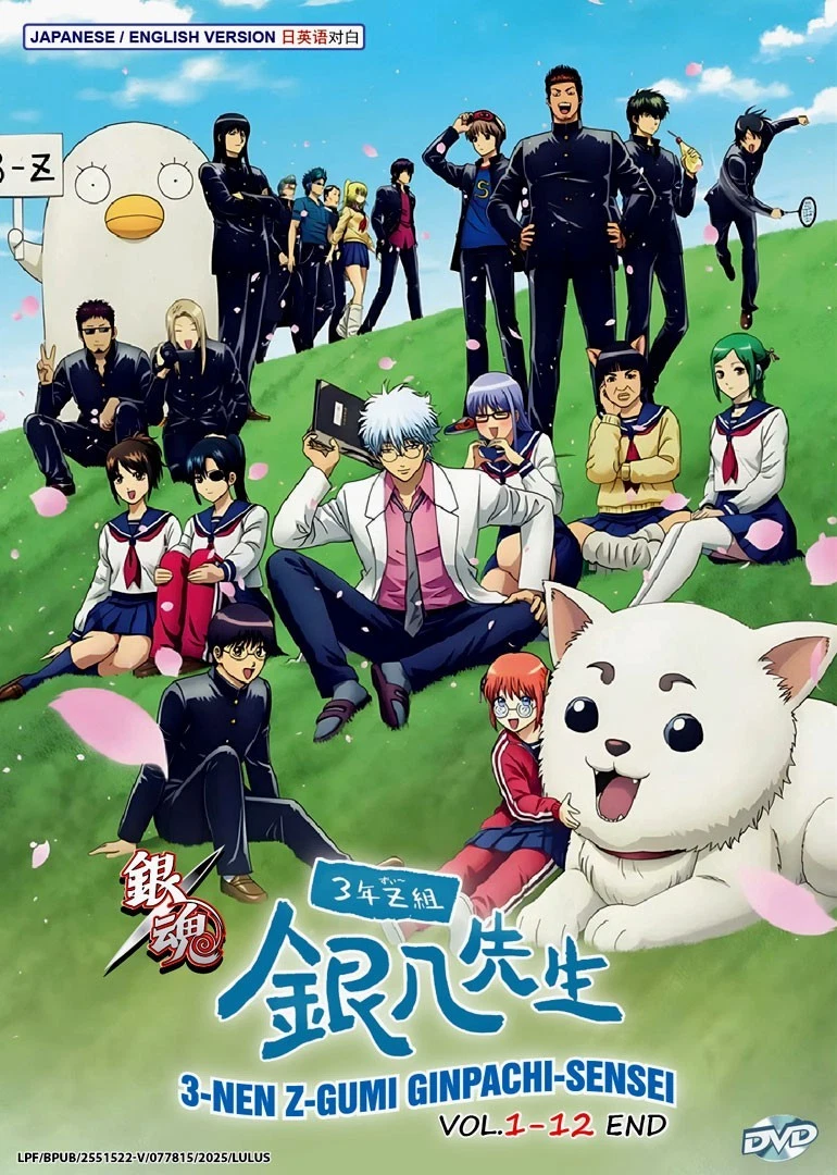 Gintama Dvd for sale | eBay