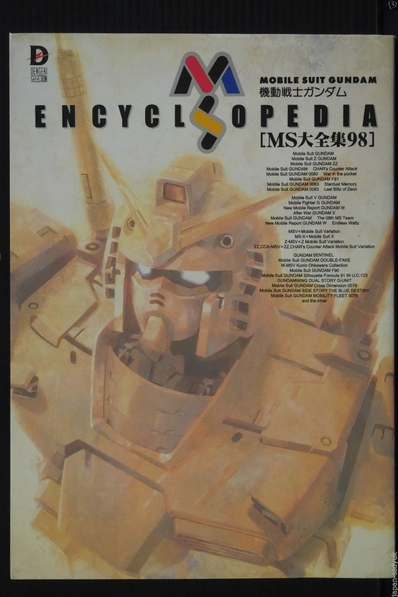 Mobile Suit Gundam MS Daizenshuu 98 MS Encyclopedia Guide Book