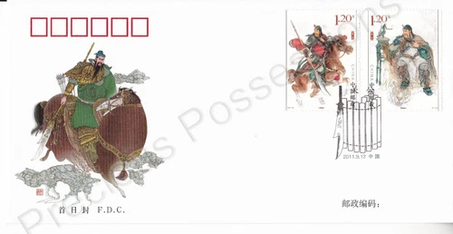 PRC CHINA FDC FIRST DAY COVER 2011 LORD GUAN STAMP SET