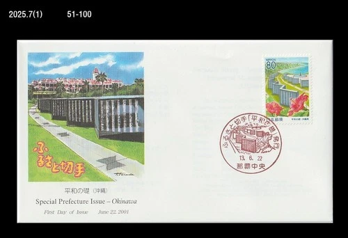 No War,History,Battle of Okinawa,World Peace,平和の礎,Flower,Japan 2001 FDC,Cover,