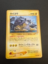 Raikou No.243 Japanese Neo Revelation Holo Pokémon Card 2000 - LP/MP+ - Vintage