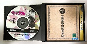 Sakura Wars [Sega Saturn] SAT0243