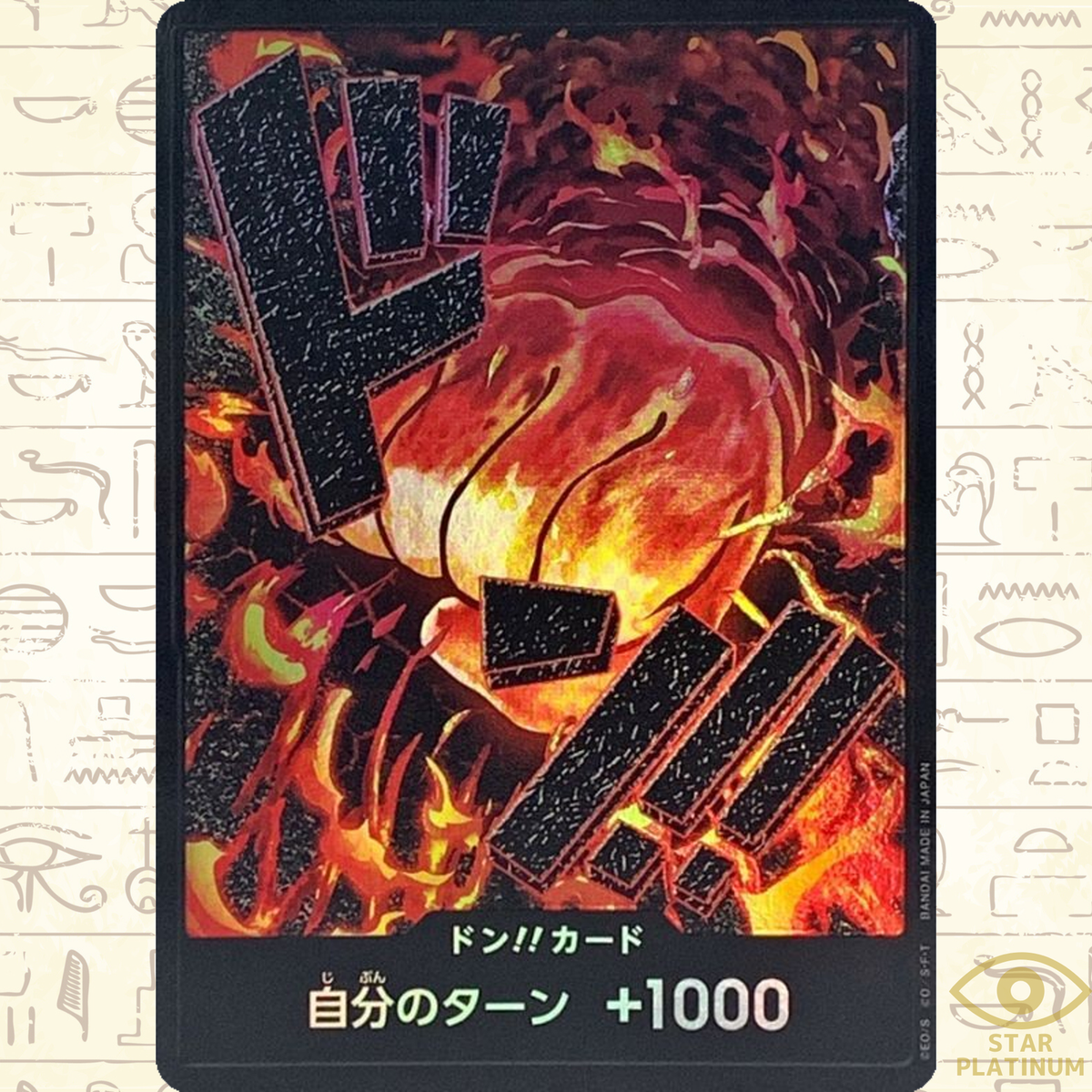 DON !! Card Sakazuki foil Japanese ONE PIECE Card THE BEST PRB01