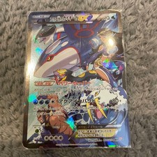 With tracking Team Aqua's Kyogre EX 006/034 CP1 EX Double Crisis Pokemon Cards