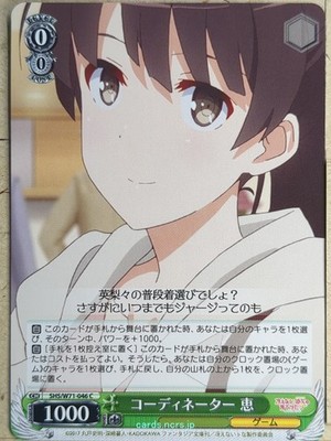 Weiss Schwarz How to raise a Boring Girlfriend SHS/W71-046C C Megumi Kato NM