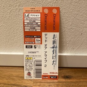 Dead or AlIVe 2 Dreamcast DEAD OR ALIVE 2 Japan YA