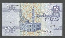 Egypt 25 Piastres 23.9.1998; EF; P-57b; BNB-B323e; Mosque; Signature: Mohamed