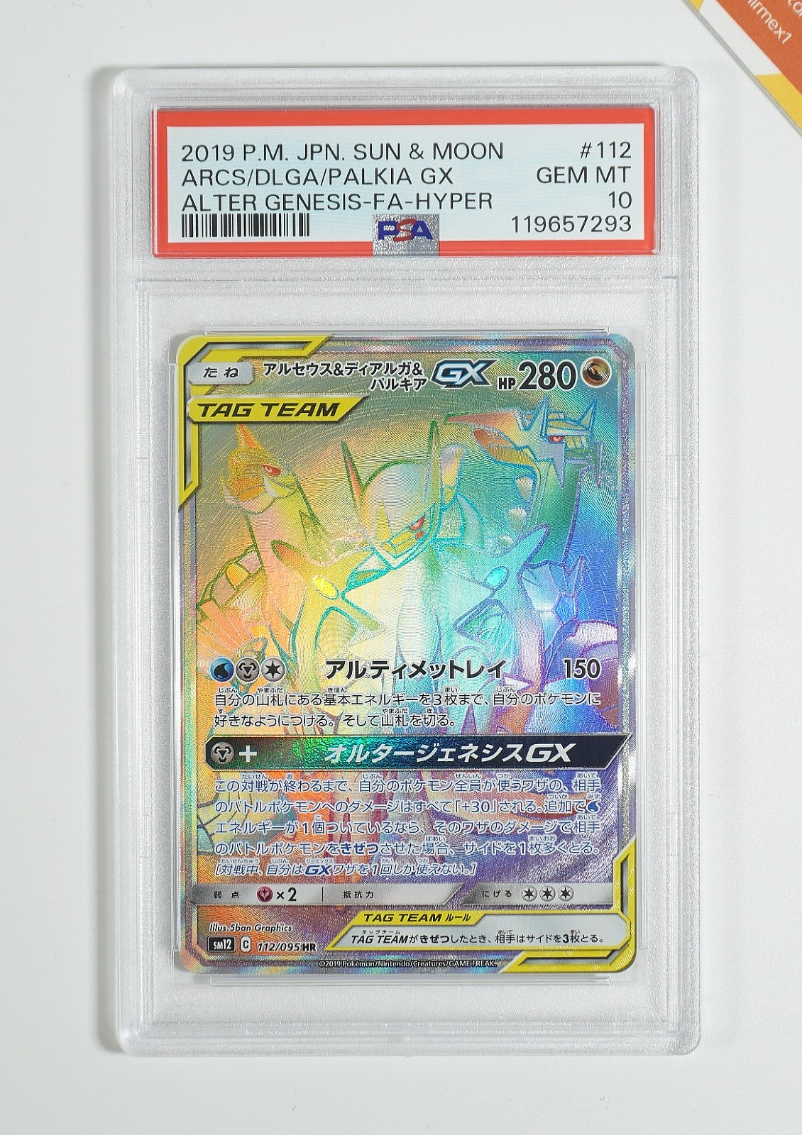 Pokemon PSA 10 Arceus Dialga Palkia GX #112 FA Hyper Alter Genesis 2019 Japanese