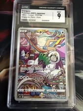 Pokémon Oranguru VMAX Climax S8b 212/184 Character Rare Holo Japanese CGC 9