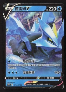 kyurem v pokemon card price Mustar Style Poing Final (Single Strike Style Mustard) TG28/TG30 Shiny Full  Art - Ultraboost X Epée et Bouclier 9 - Stars Étincelantes main image 1