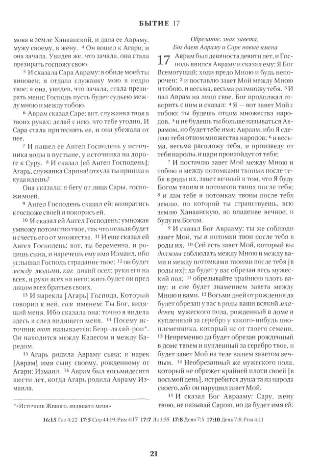 Библия, синяя / Bibel, russisch - Bild 3 von 3