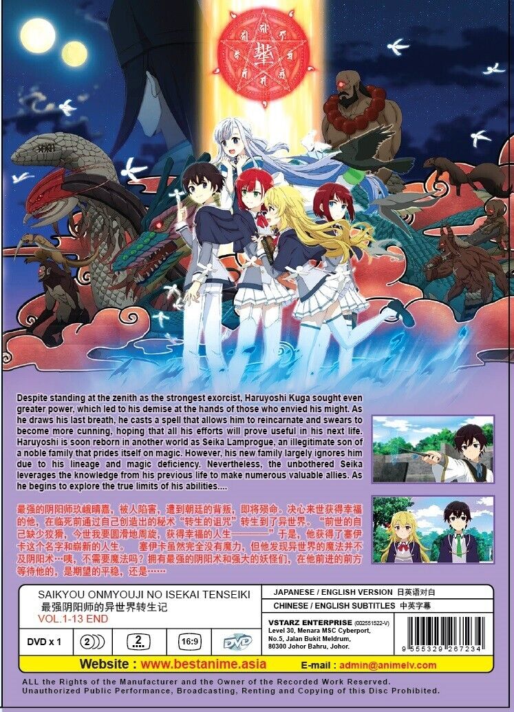 SAIKYOU ONMYOUJI NO ISEKAI TENSEIKI VOL.1-13 END DVD ANIME ENGLISH DUBBED