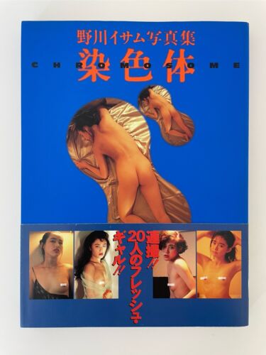 Japanese Shashinshu Photo Book Chromosome by Isamu Nogawa 1994 - Picture 1 of 23