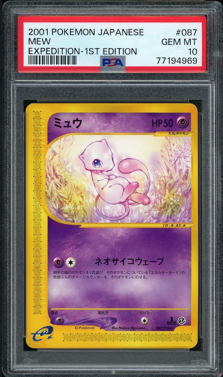 PSA 10 2001 Japanese Pokemon Expedition 1st Edition Non Holo PSA 10 2001 Japanese Pokemon Expedition 1st Edition Non Holo