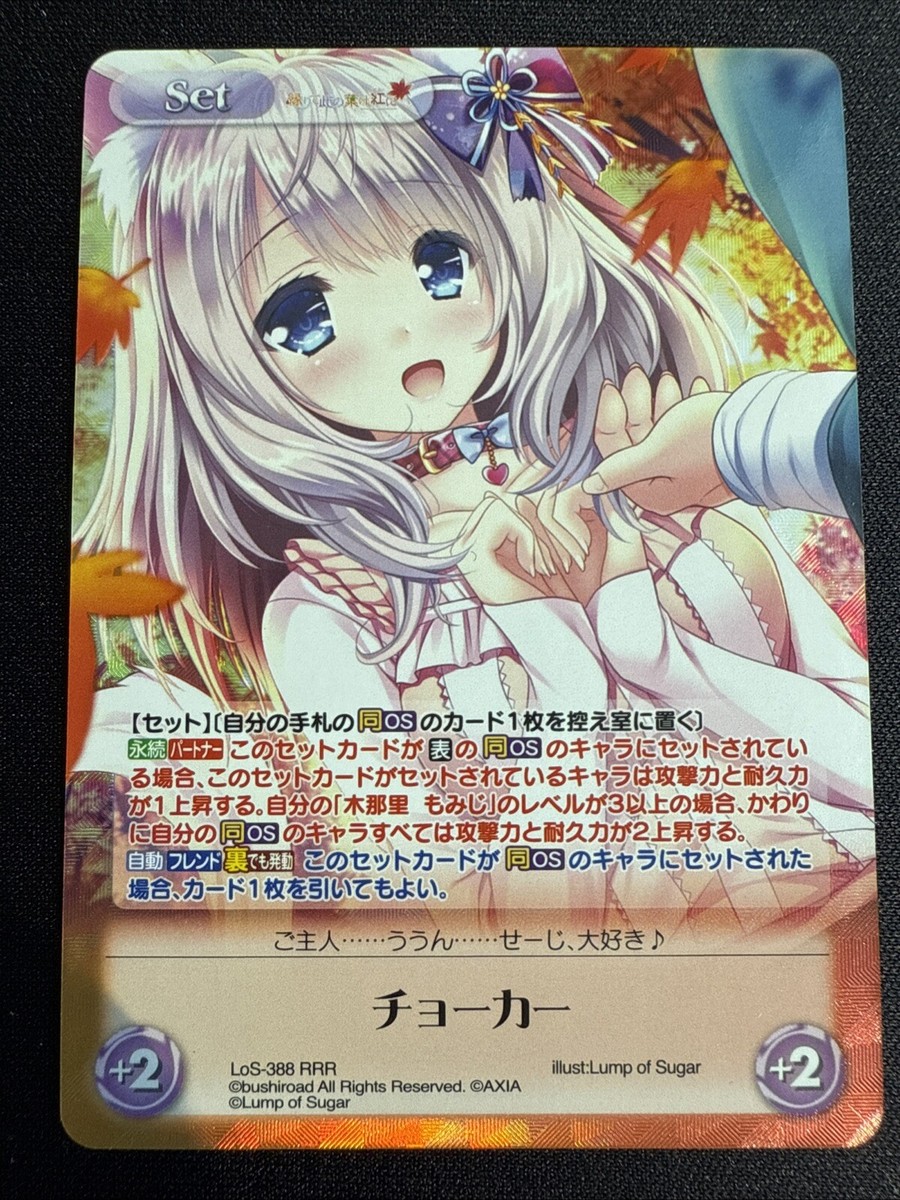 Chaostcg　タユタマ　RRR ChaosTCG Tayutama LoS-388RRR RRR NM | eBay
