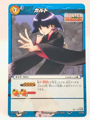 Kalluto HUNTER HUNTER Miracle Battle Carddass TCG BANDAI Japan F/S