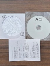 Zattou Sabasistar Gouke Haku demo