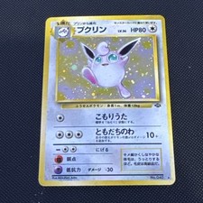 Wigglytuff #040 NM/MINT Japanese Pokemon Cards Holo Rare Vintage Jungle WOTC