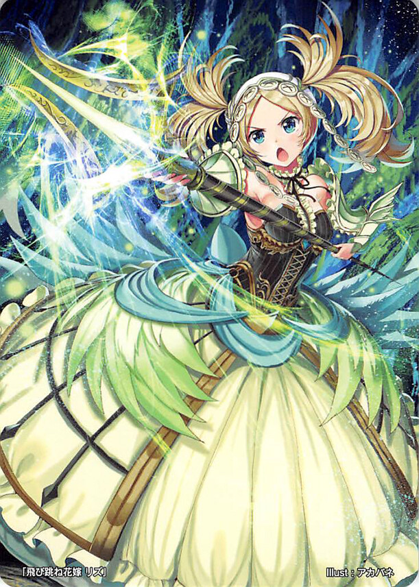 ファイアーエムブレム サイファ 13弾/青嵐の刀姫 リン(B13-004SR