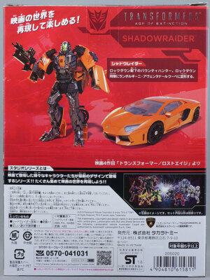 Transformers Age of Extinction Studio Series SS-13