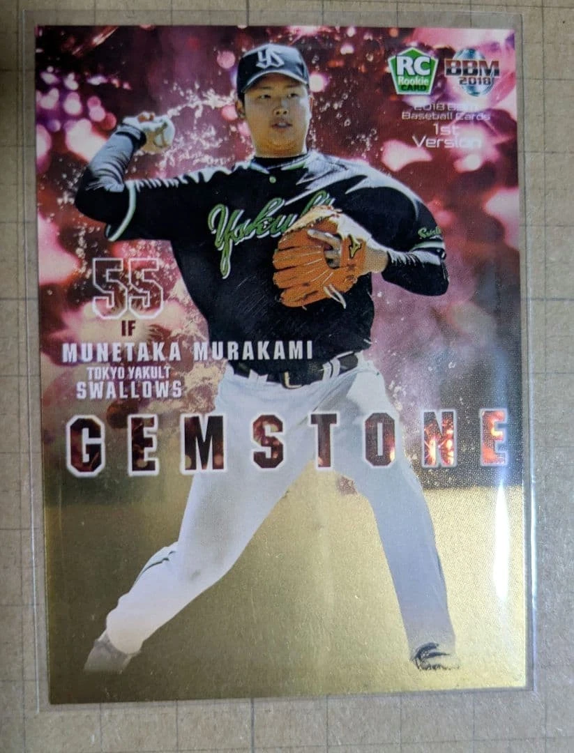 2018 BBM Baseball Trading Cards for sale | eBay