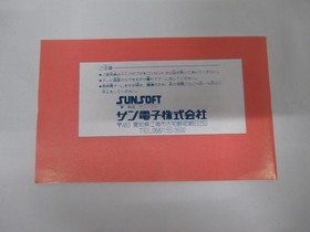 NES -- FANTASY ZONE 2 -- Boxed. Famicom, JAPAN Game. 10488