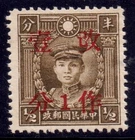 EBS China 1942 - Deng Keng - Kwangsi Overprint - CN-IM 487 i1 - MH* - (Al1